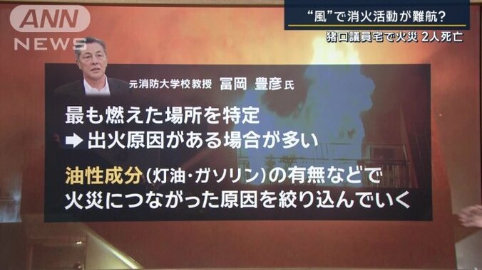 元消防大学校教授・冨岡豊彦氏