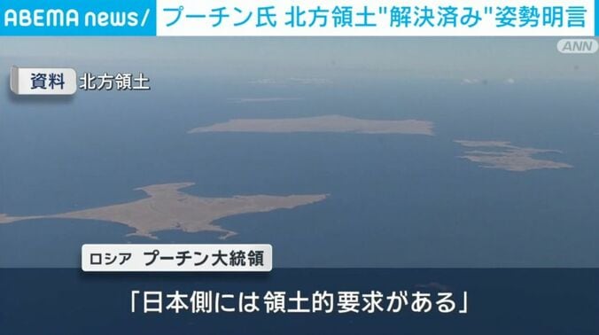 北方領土