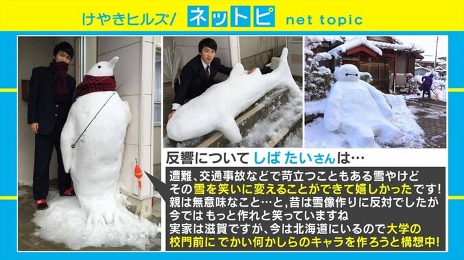 悲鳴を上げるのも当然!? ベランダから室内を覗き込む「完成度高い」雪像がSNSで話題 2枚目