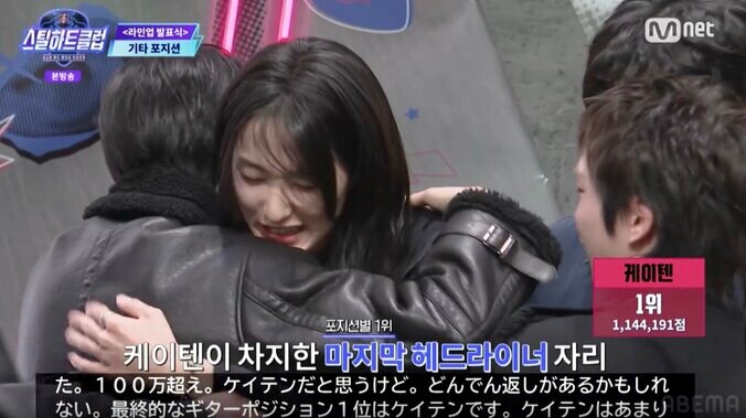 『STEAL HEART CLUB』(C)CJ ENM Co., Ltd, All Rights Reserved