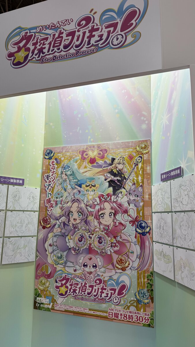 【写真・画像】「AnimeJapan 2026」東映アニメーション展示レポート　15枚目