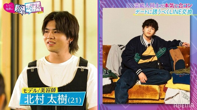 北村匠海の弟が芸能人合コンに参戦！ ヒロミ&指原莉乃「似てる」と大盛り上がり 2枚目