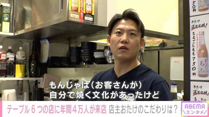 【写真・画像】3人組からコンビに…ジャンポケ・おたけ「ひどい争いしてますよ」月島のもんじゃ焼き店主として生きる芸人の覚悟　2枚目