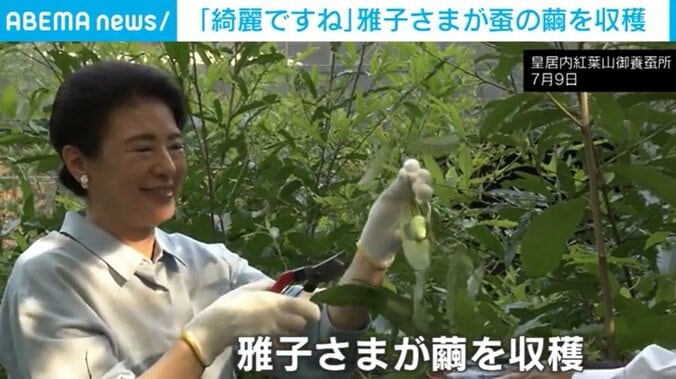 雅子さま