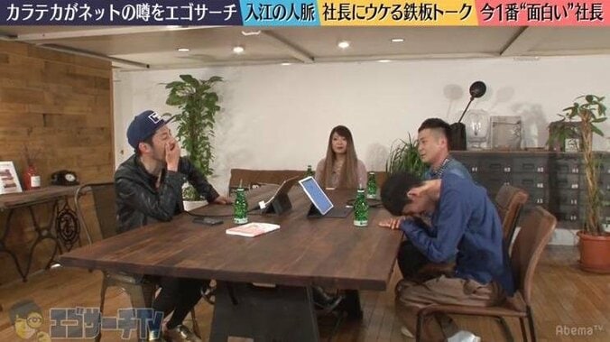 カラテカ入江、今一番おもしろい社長は「メタップスの佐藤航陽社長」 2枚目