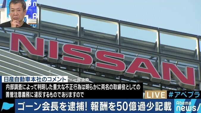 日産の情報提供の背後にルノーとの確執？検察は年内の再逮捕を狙う？カルロス・ゴーン容疑者の異例の逮捕劇に残る疑問点 3枚目