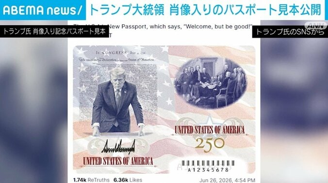 パスポートの見本