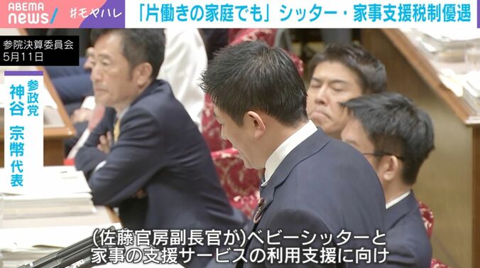 参政党・神谷代表