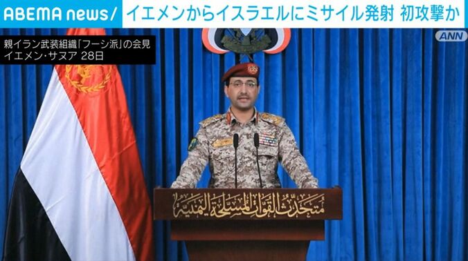 フーシ派の会見