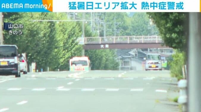 山口市