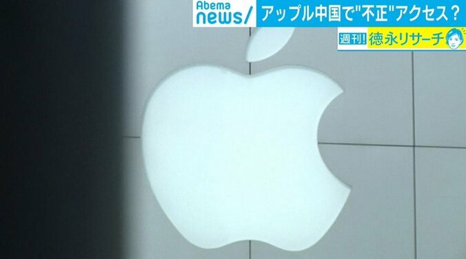 iCloudデータ移管当日にアップル中国でトラブル？ プライバシーと引き換えに浸透する「サービス」も 1枚目