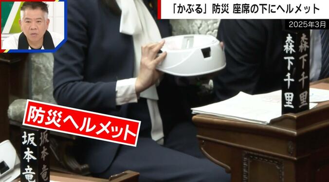 【写真・画像】参院本会議場にも「防災ヘルメット」を導入 議員同士でチャンバラする姿も　1枚目