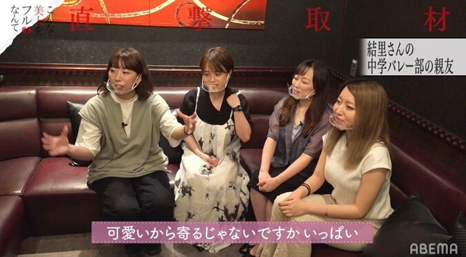 通帳を見せて「このお金で養う」宣言!? モテすぎ美女のエピソードに共演者驚き 2枚目