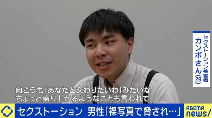 裸画像で”脅迫” セクストーションの手口と逃げ方