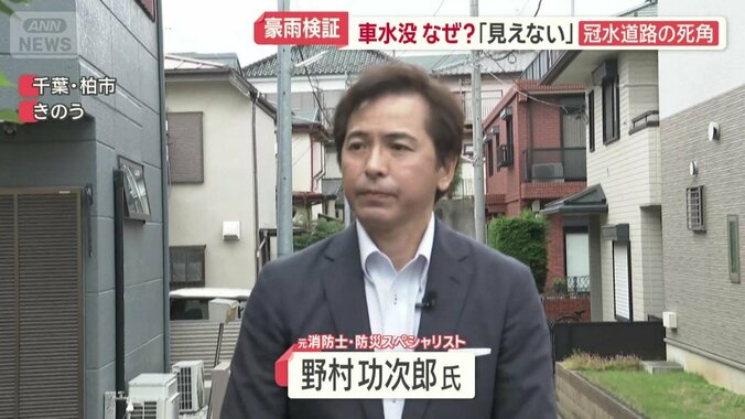 元消防士で防災のスペシャリスト・野村功次郎氏