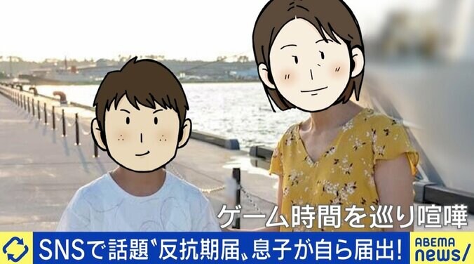 「反抗期」がない子どもが増加？ 経験しないことによる弊害も？ 22歳で迎えた当事者「“私は自立した大人”という考えは幻想だった」 2枚目