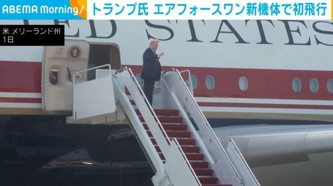 米・メリーランド州