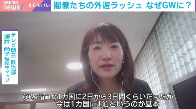 テレビ朝日政治部の澤井尚子与党キャップ