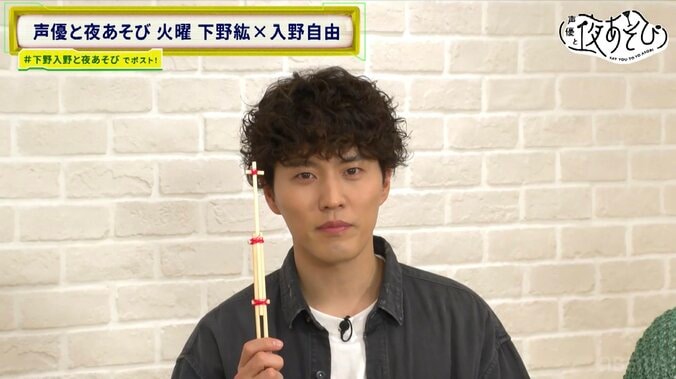 入野自由がゴム銃作りに大苦戦で絶叫！『声優と夜あそび』で下野紘と早撃ち対決＆入野MC卒業を発表 4枚目