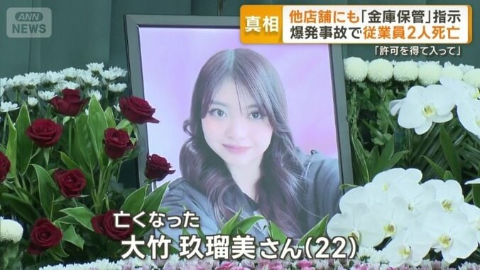亡くなった大竹玖瑠美さん（22）