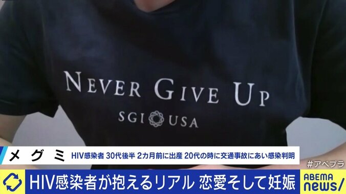 知識不足による堕胎の経験も…適切な治療により性交渉や妊娠・出産も可能なHIV、社会の理解促進を 6枚目