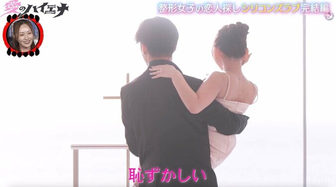 【写真・画像】デリケートゾーンの整形も告白した26歳全身整形キャバ嬢、22歳大学生とカップル成立「整形を明るく話す姿を見て惹かれた」　2枚目