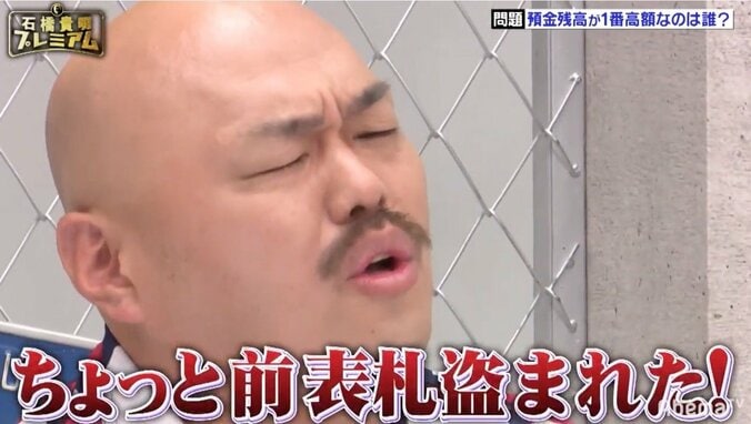 クロちゃん、番組収録で住所を詳細に告白「ちょっと前も表札盗まれたから！」 2枚目