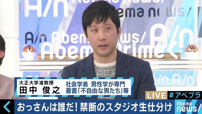 「LINEがウザい」「知ったかぶりで政治を語る」ダメなおっさんたちは変われるのか 7枚目