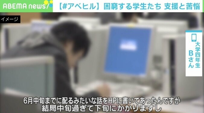 申請書すら門前払い…「学生支援緊急給付金」めぐる学生の苦悩と大学側の葛藤 西田亮介氏「予算規模の小ささが諸悪の根源」 6枚目