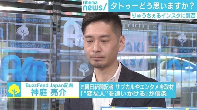 りゅうちぇる“タトゥー公表”に賛否両論、人々の“負のイメージ”はどこから？ 3枚目