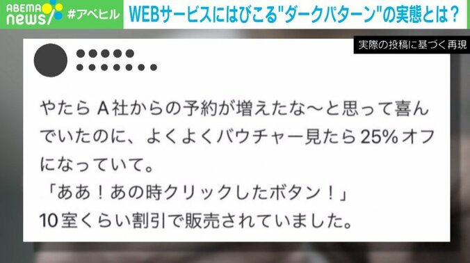 「解約ページへの道のりが迷宮」「いらないメルマガの購読がデフォルト」 日本でやりたい放題な“ダークパターン”のリスクと対策 3枚目