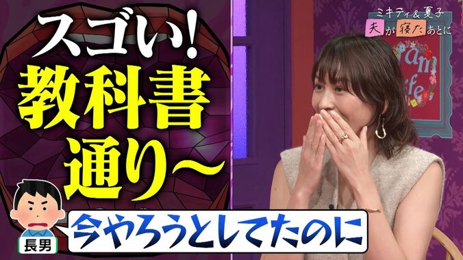 【写真・画像】青木裕子、反抗期の長男に「クソババア」と言われるも…「すごい楽しい」と思った理由　3枚目