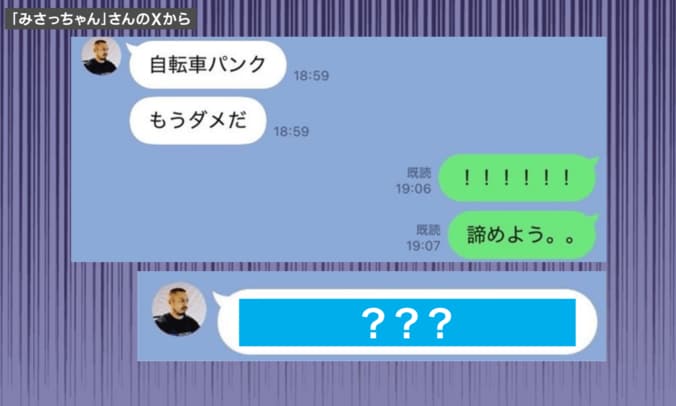連続した悲劇の全貌