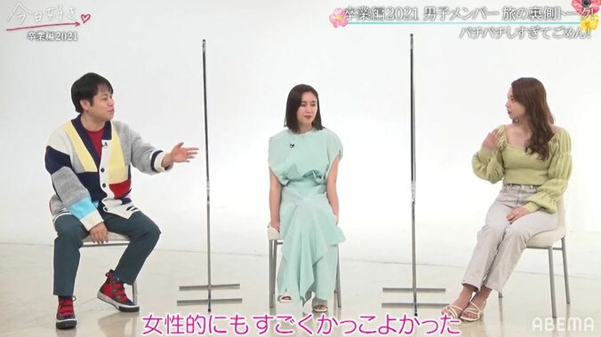 よしき、バチバチした一連の行動を反省するも「正々堂々と戦った！」とスタジオは応援、思わず涙『今日好き』卒業編2021男子会 8枚目