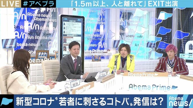 「僕も1週間ぐらい前までは本当に軽視していた。反省している」“自粛要請”を無視する若者にEXITりんたろー。が訴え 1枚目