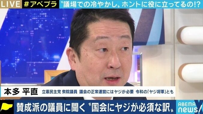 「正常な議会運営には必要」「審議が円滑に進むこともある」“ヤジ賛成派”の国会議員に理由を聞いてみた 4枚目