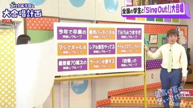 乃木坂46と学生がMV共演でこの夏の特別な思い出作り！ 『ファンタ坂学園』の新企画が始動 6枚目