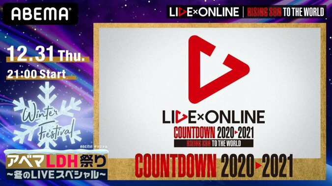 EXILE TRIBE総勢48名が集結！”RISING SUN TO THE WORLD”幕開け【LIVE×ONLINE COUNTDOWN】 10枚目