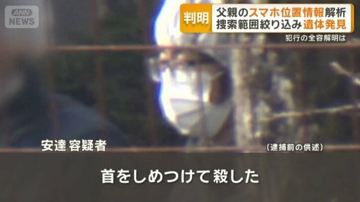 安達容疑者