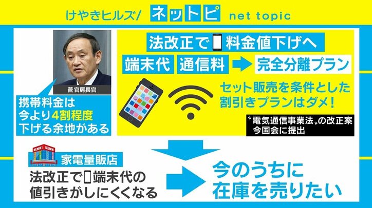 スマホの値引き激化の今は買い時？ 石川温氏「乗り換え予定の人にはメリットも」