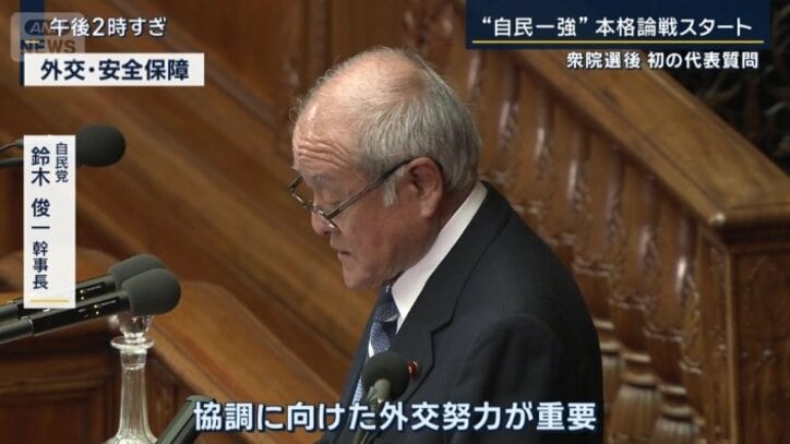 自民党　鈴木俊一幹事長