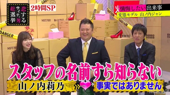 指原莉乃、サイテー男と極秘結婚疑惑!?