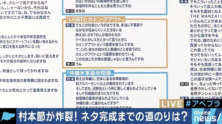 「ちょっと時事問題に触れただけでこんなに議論になるなんて」”漫才師”ウーマン村本の違和感とは