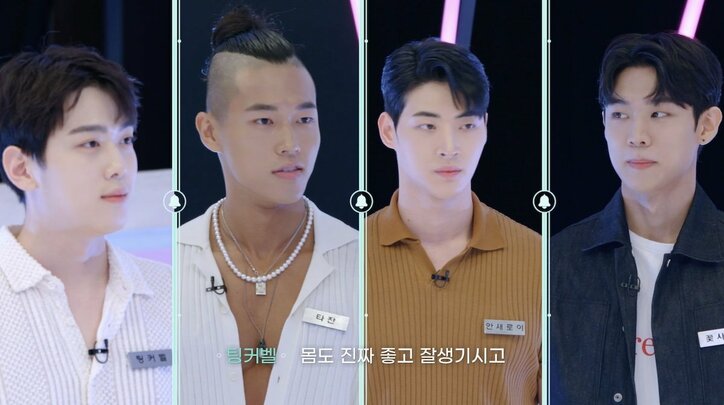 鍛え上げられた肉体美のワイルド男子にスタジオ衝撃!正統派イケメンやアイドル系男子、マッチョイケメンも!個性豊かな男性陣が続々登場『恋するアプリ Love Alarm』#1