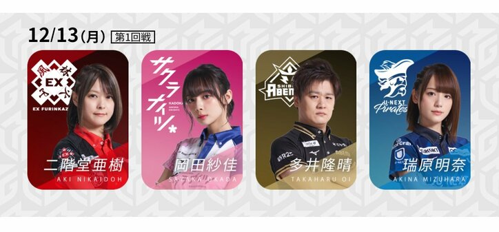 多井隆晴、“戦友”の活躍に燃えるか「いつも以上に気合が入っております」と爆発宣言／麻雀・Mリーグ