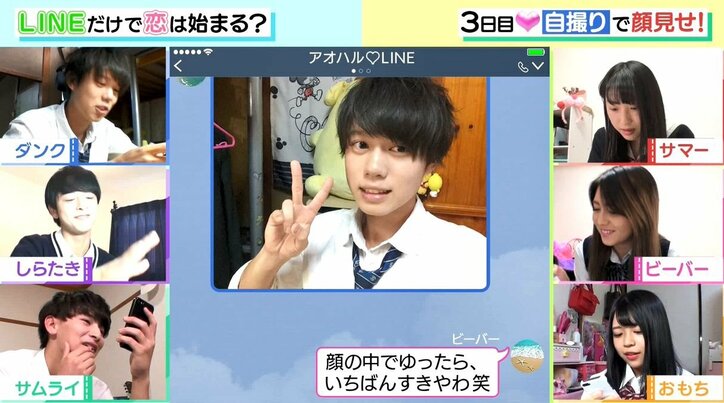 ある女子の自撮り写真に男子大興奮! 女子は「強すぎる…」と敗北気味!?顔も知らない男女6人がLINE上で自撮り公開