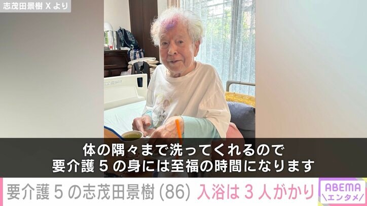 志茂田景樹 Xより