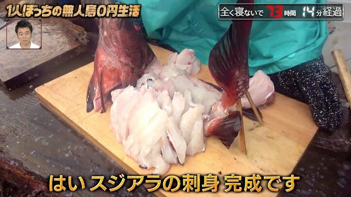 「獲ったどーっ！」ナスD、全く寝ないで73時間 素潜り漁で歓喜の雄叫び