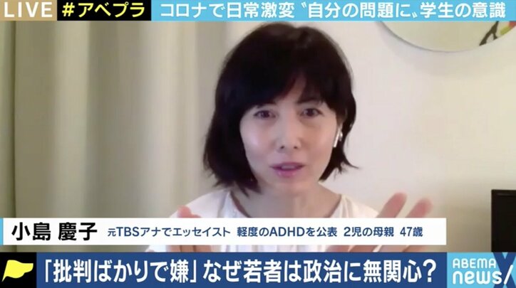コロナ禍が若者の政治的関心を高めた? 投票行動につなげるにはどうすればいいのか