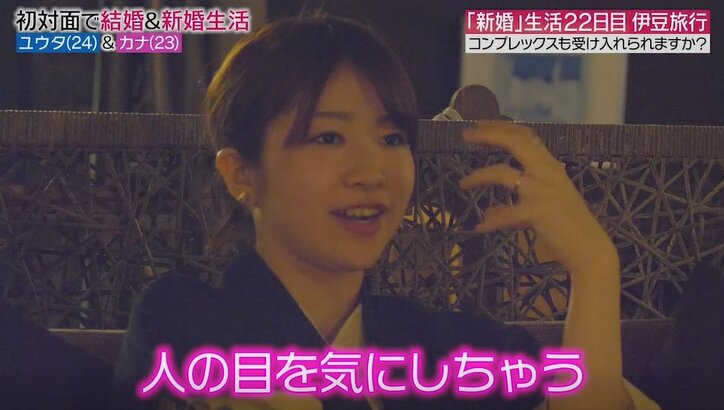 「まだ話してないんだけど…」結婚生活残り10日、妻が夫に打ち明けた大きなコンプレックス